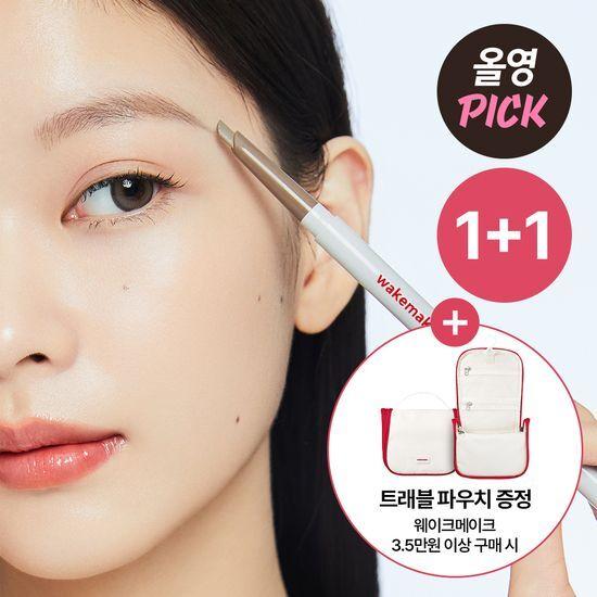 WAKEMAKE Natural Hard Brow Pencil 7 Colors