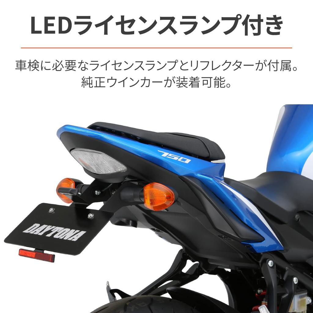 Daytona Motorcycle Fender Eliminator Kit for GSR750ABS (2011-2014) - Includes LED License Plate Lamp and Reflector, Black (Product Code: 25776)