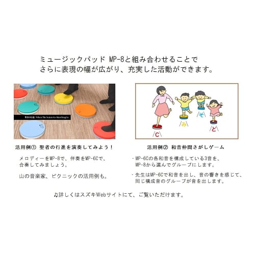 SUZUKI Chord Music Pad MP-6C - Enjoy music with your body! Set of 6 C major chords