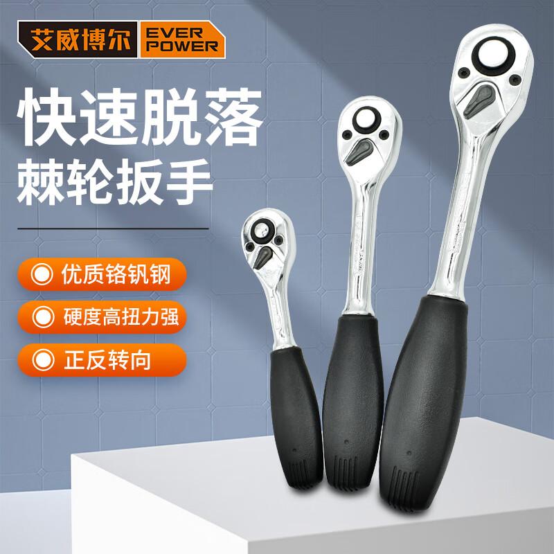 Awebor Ratchet Wrench 3/8 inch