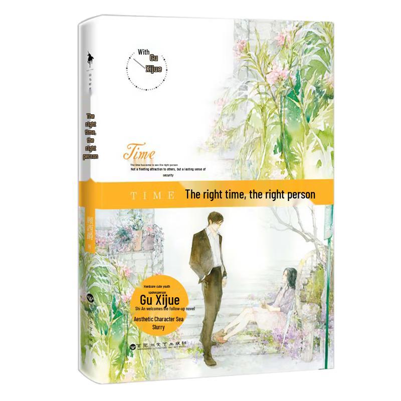 Gu Xijue Novels Collection