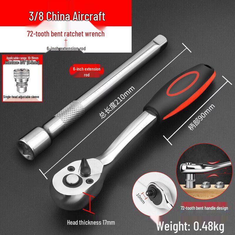 Rongyu 72-Tooth Curved Handle Socket Wrench Set