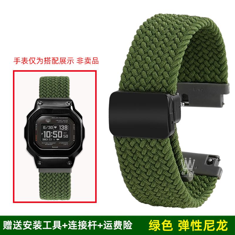 Elastic nylon Watchband For Casio DW-H5600 Series 40th Anniversary dw h5600 Magnetic buckle Watch Strap Quick release Bracelet