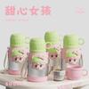 Water bottle Children's stainless steel thermos cup Strap Water cup Straw cup Student school kettle