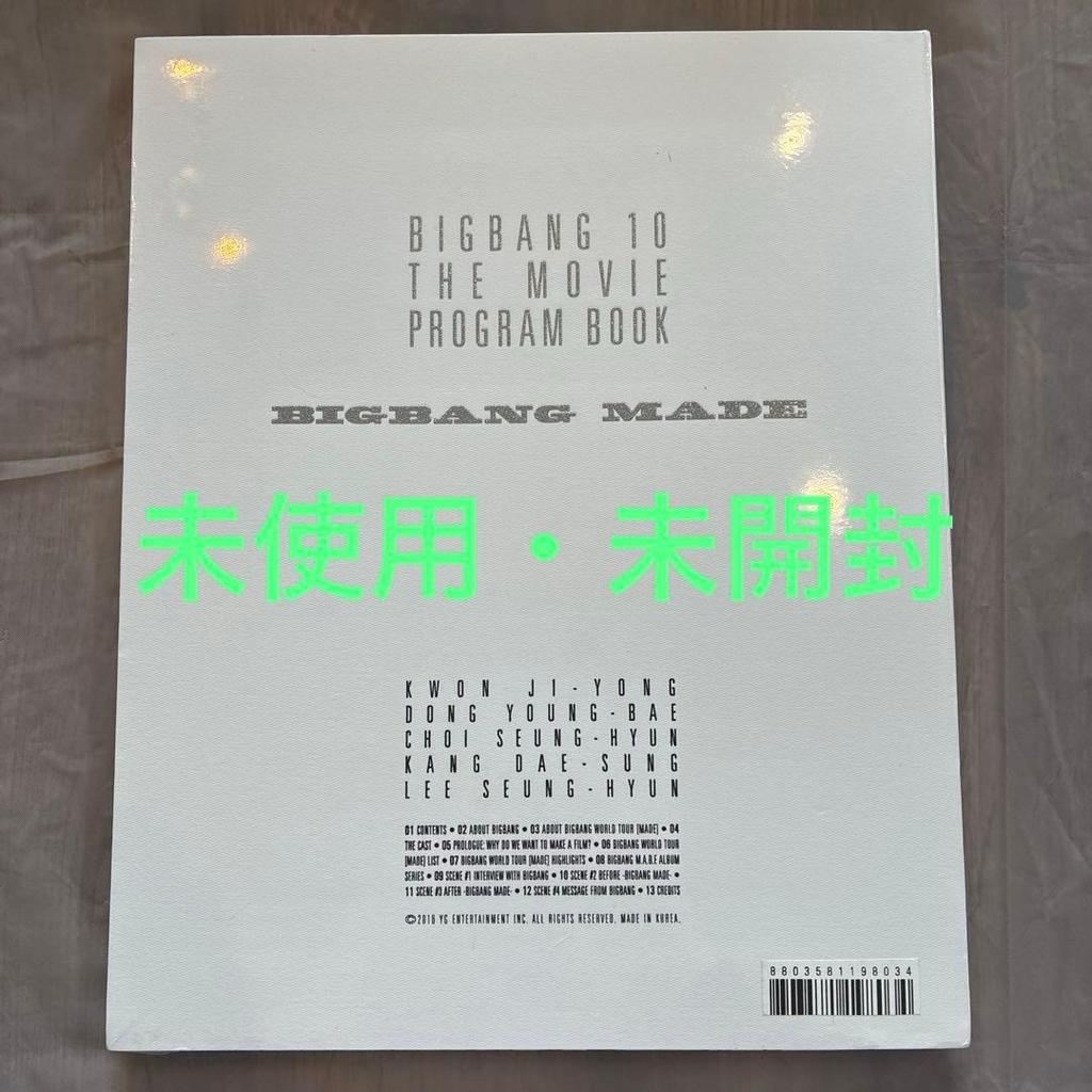[USED] BIGBANG 10THE MOVIE PROGRAM BOOK (Official)