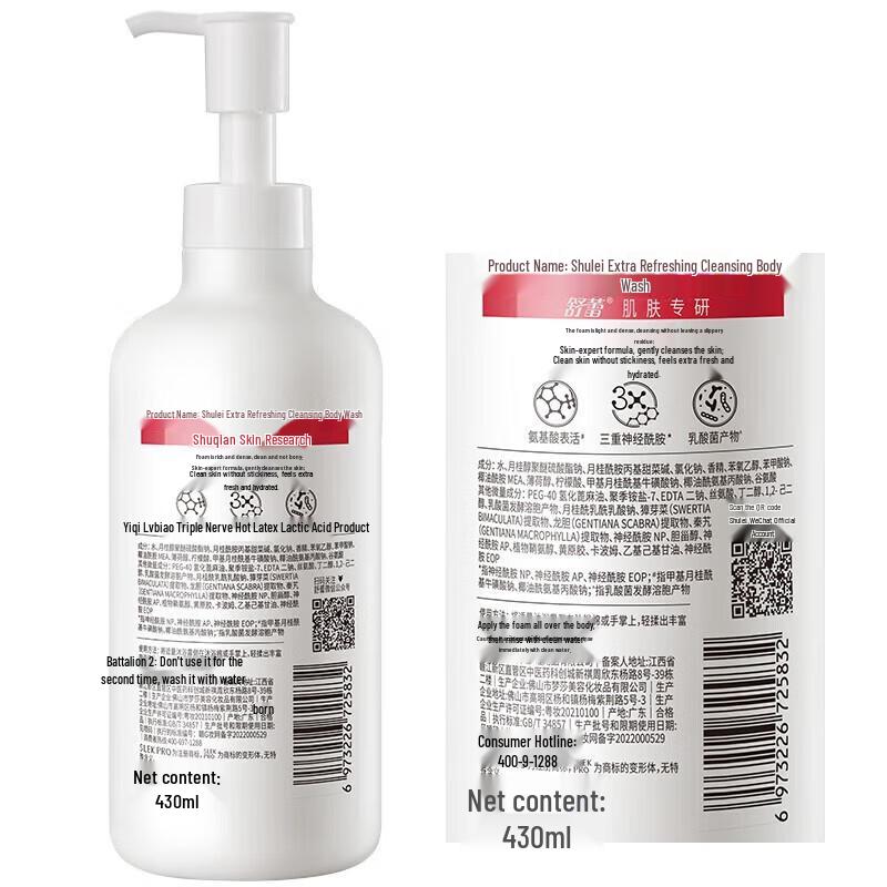 Shulei Pro Refreshing Skin Cleansing Shower Gel