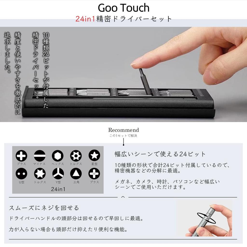 Set de șurubelnițe de precizie GooTouch, set de șurubelnițe speciale, set de biți magnetice, șurubelniță neregulată Phillips cu cap plat, triunghiulară, tip stea, 24 în 1
