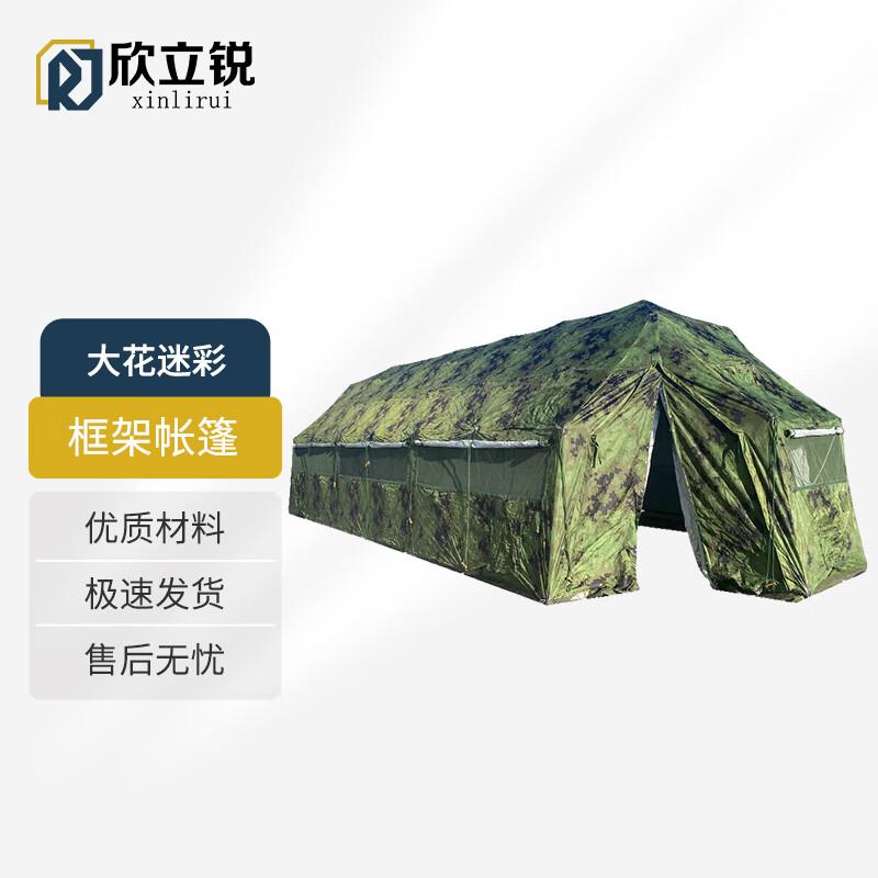 Xinlirui Multi-Purpose Frame Tent