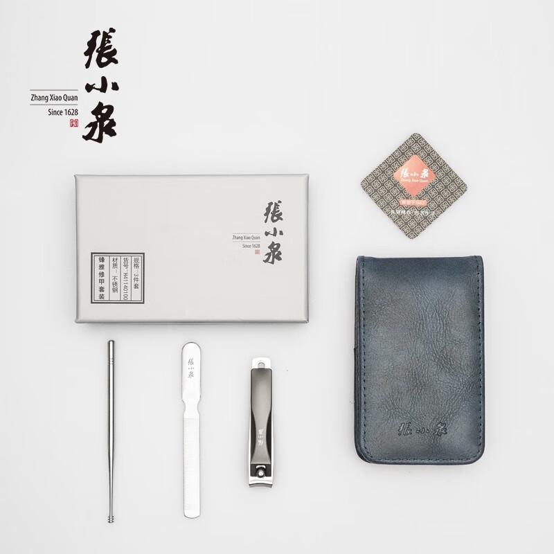 Zhang Xiaoquan Fengya Manicure Set
