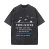 Stress Off No House Dinosaur Airplane Cactus Korean Text Graphic Distressed Vintage Oversized Streetwear Tops for Coffee Dates
