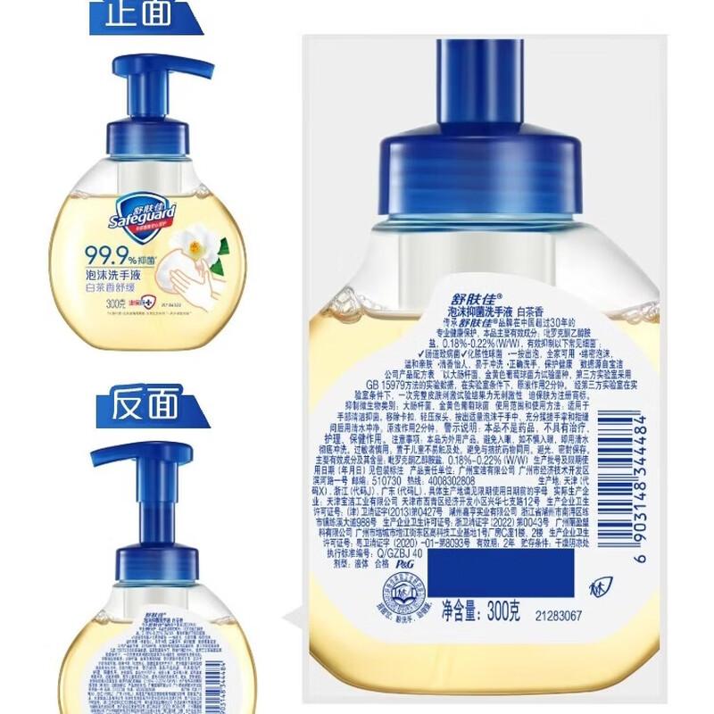 

Safeguard White Tea Foaming Hand Soap