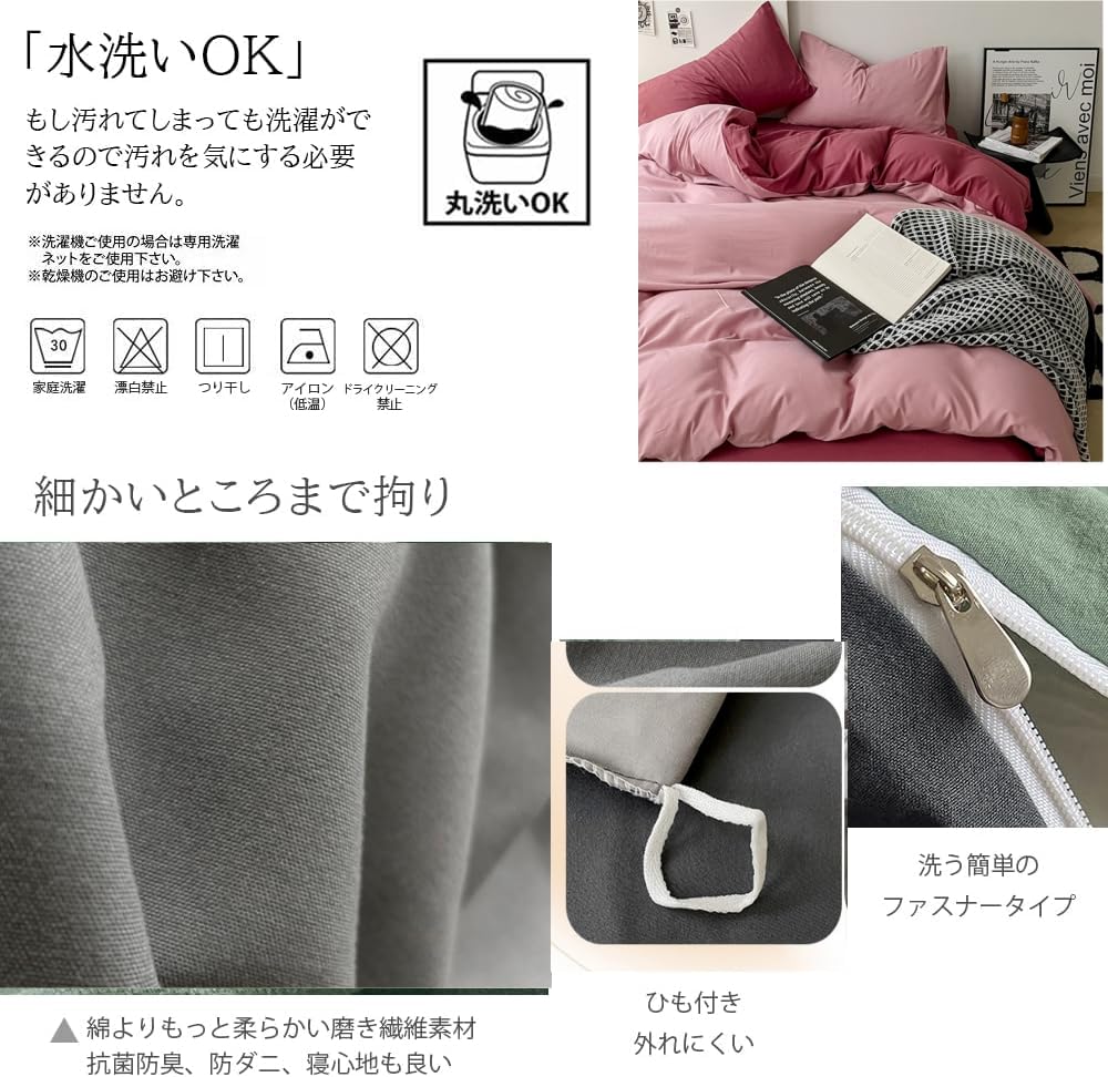 Ursprung Duvet Cover Includes Duvet Fitted and Gentle on the Washable and Suitable for Western and Japanese Style Solid Light Gray or Dark 3-Piece