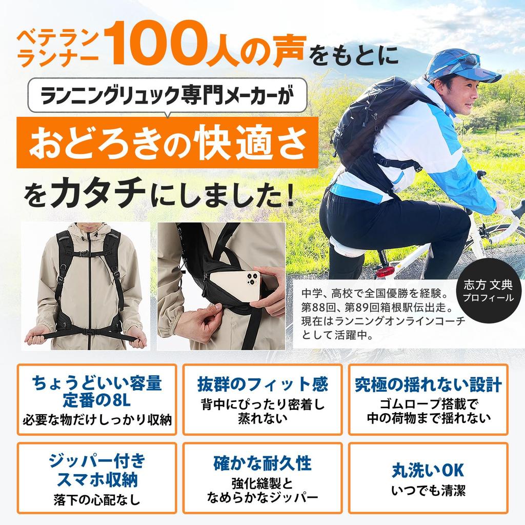 Safarire Running Backpack by Hakone Ekiden Hydration Trail Bicycle Multifunctional [Recommended Runners] Bag, Cycling, Running, Backpack, Lightweight,