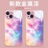 Creative advanced sense niche dream smudge gradual change glass phone case iPhone17 women's protective case Apple 11