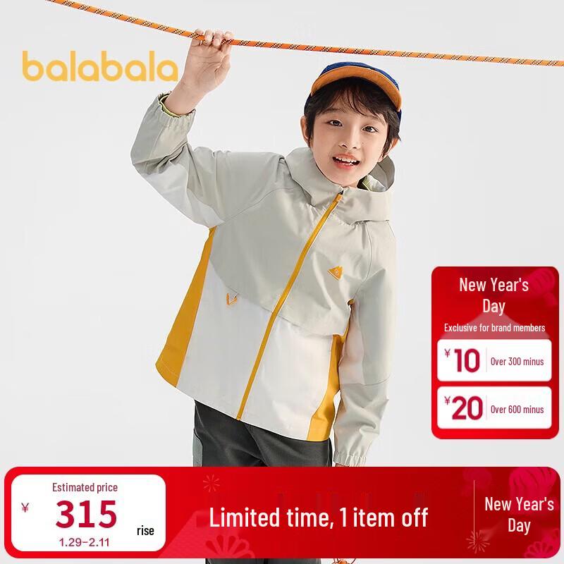 Balabala Boys' Spring Outdoor Hooded Jacket
