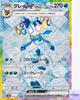 Glaceon Ex SAR 206/187 Terastal Festival Sv8a Pokemon Card Game Japanese NM