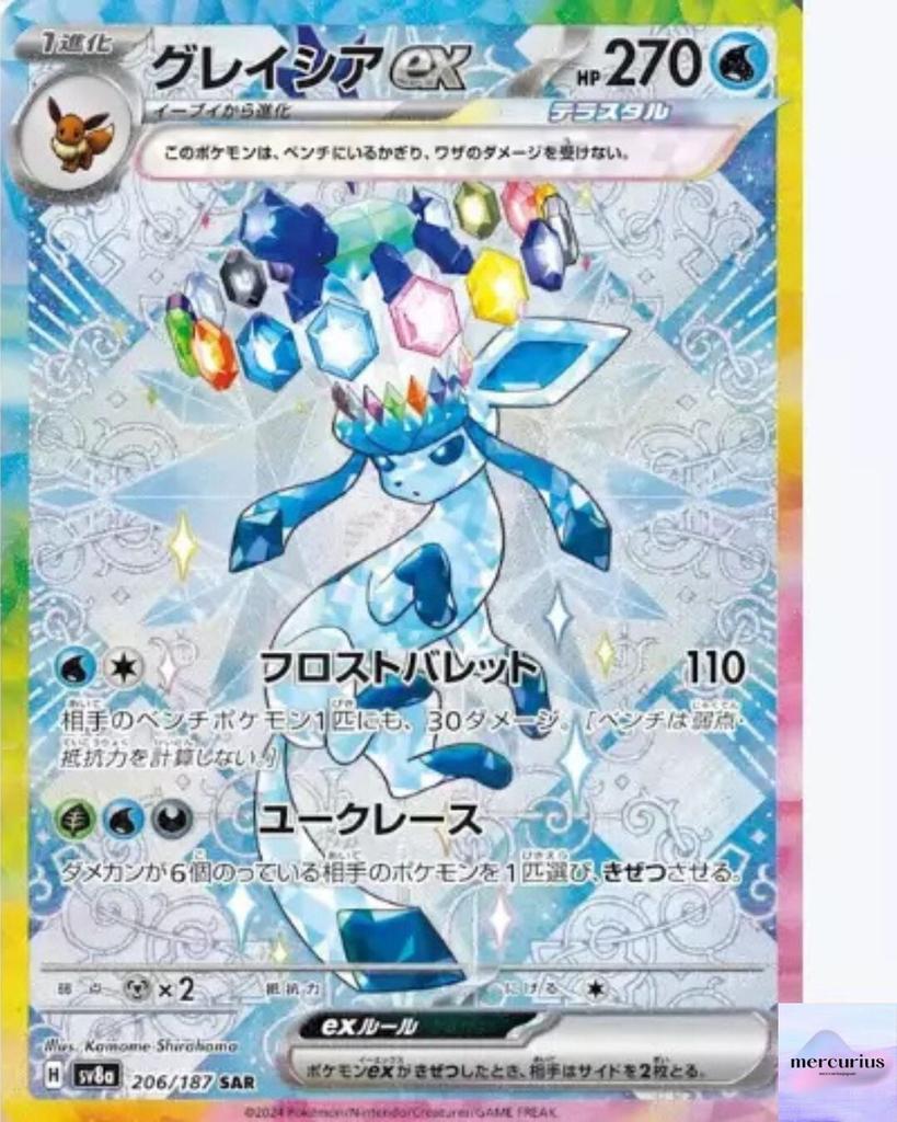 Glaceon Ex SAR 206/187 Terastal Festival Sv8a Pokemon Card Game Japanese NM
