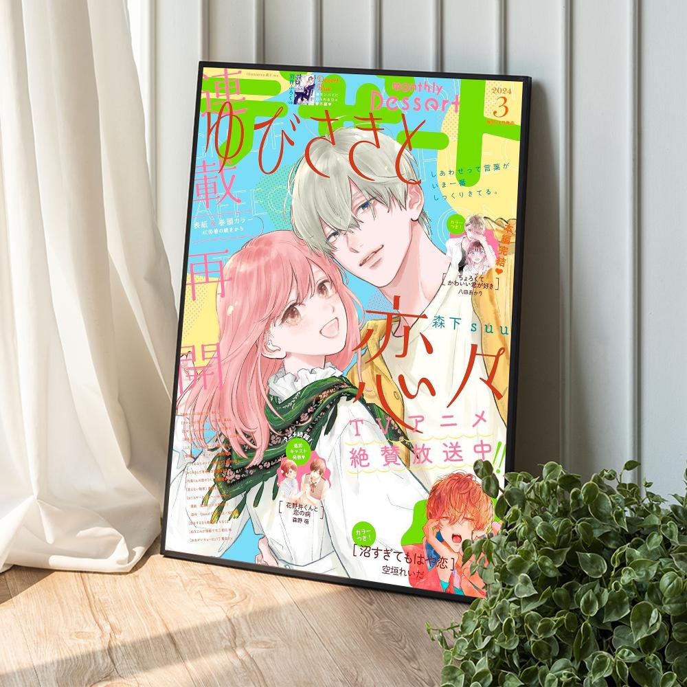 A Sign of Affection Anime Vintage Posters Sticky Whitepaper Sticker DIY Room Bar Cafe Room Wall Decor