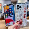 For Iphone16 for Apple Transparent Four-corner Anti-fall Mobile Phone Case 13promax New Shell Mobile Phone Case High-end Feel