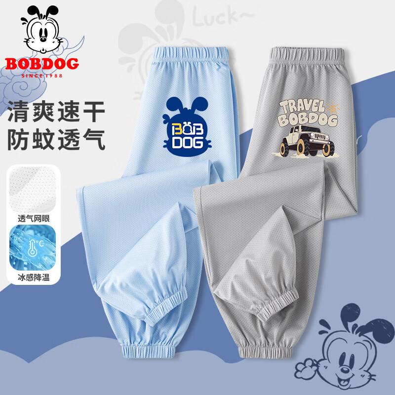 Boboduck Boys Summer Quick-Dry Mosquito-Repellent Pants 160