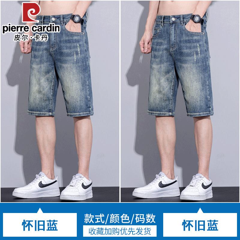 Pierre Cardin Men's Retro Loose Fit Denim Shorts