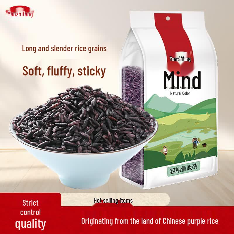 Yan Zhi Fang Purple Rice 1kg