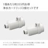 Takagi Water Purification Cartridges for Natural Water Made in Removes PFOS and and 6 Also Removes H785E2 (2-Pack) Faucet-Connected Purifiers, Japan,