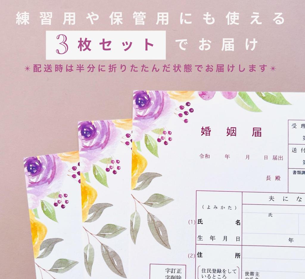 Rapunzel Huwelijksregistratieformulier, Ontworpen voor Indienen bij het Stadhuis, Lantaarn en Lila & Gele Bloemenkrans [Set van 3] (Raponsje)