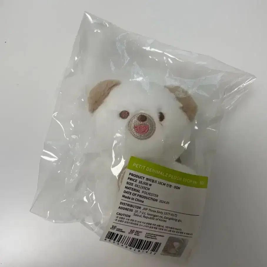 DAY6 (Unopened) Petit Malz Saved Denimalz Dolldon Concert MD