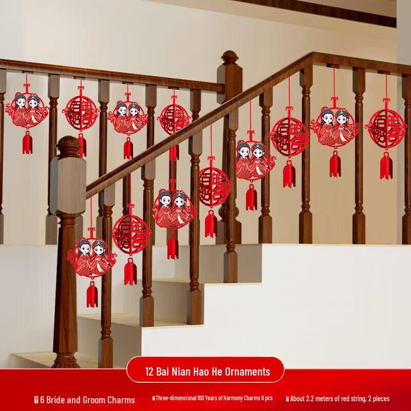 Shicai Wedding Decorative Hanging Characters (12-Pack)