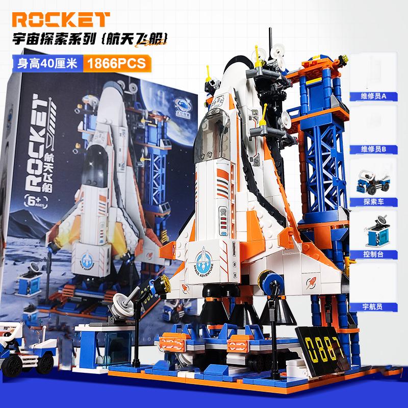 Blocs de construction Espace Blocs de construction Fusée 40cm Vaisseau spatial Vaisseau spatial Blocs de construction Jouet pour enfants Cadeau de fête de Noël