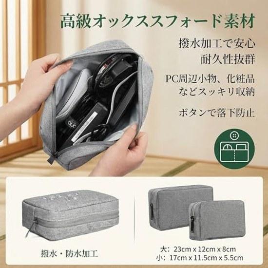 YINKE Gadget Pouch Mens Small Item Holder Travel PC Accessories Storage Large Capacity Multifunctional Makeup Business Cable Cord 2 Size Set (Dark