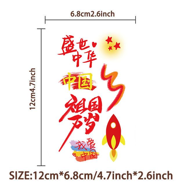 New National Day Text Chinese Tattoo Stickers Waterproof Party Party Gift Funny Fun DIY Face Stickers