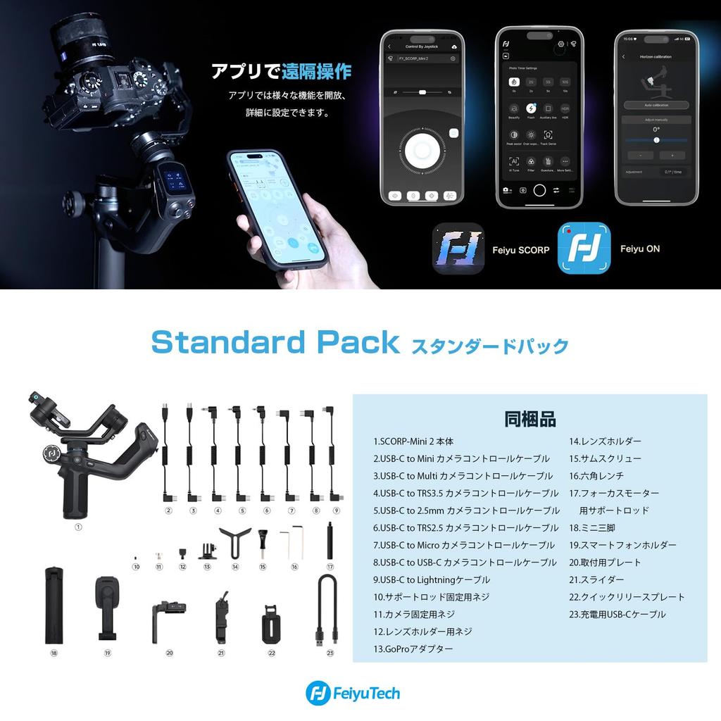 FeiyuTech 2 Stabilizer 2024 Gold Award Gimbal Auto Max Payload Compatible with Canon Black FY07397 SCORP-Mini All-in-One 3-Axis [DGP Winner]