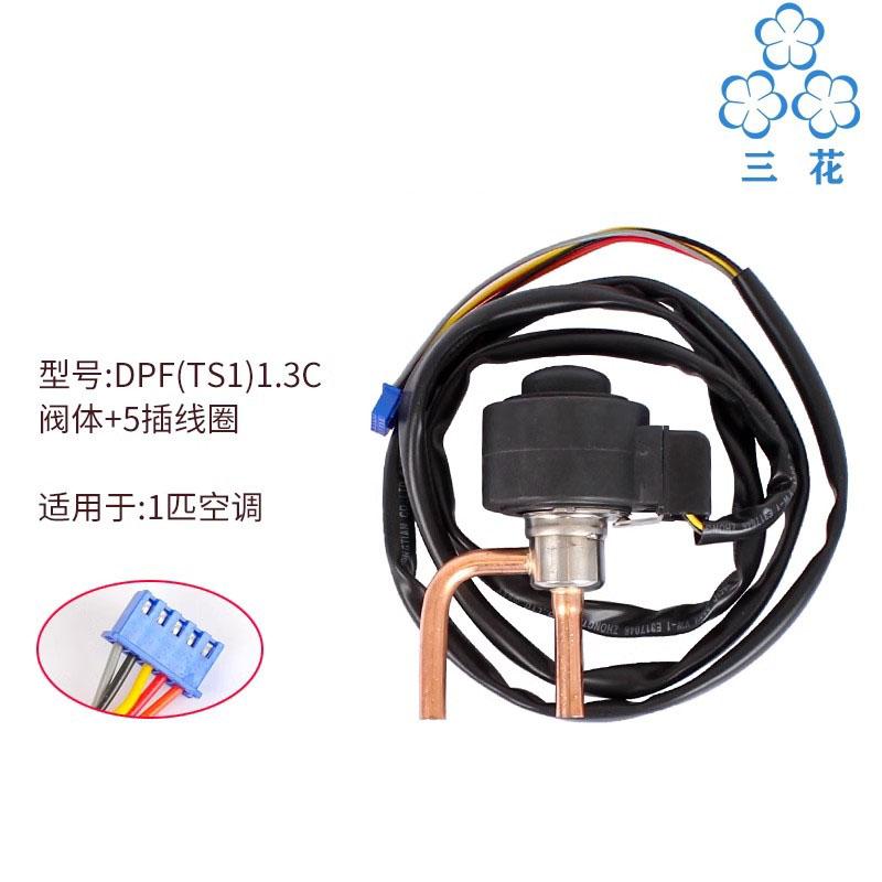Sanhua DPF Series Direct-Acting Pressure Control Valve DC12V Bi-flow Electronic Expansion Valve