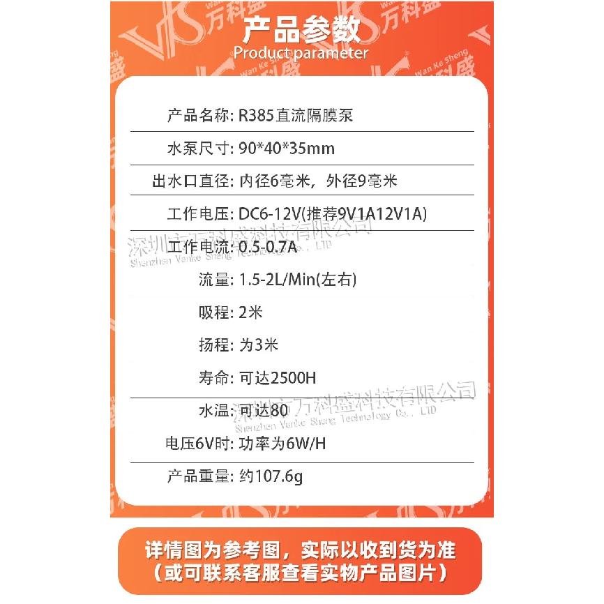 R385 DC Diaphragm Pump, Tea Maker 6-12v Micro, Small Water Pump, Notebook Water Cooling, Fish Tank Pump