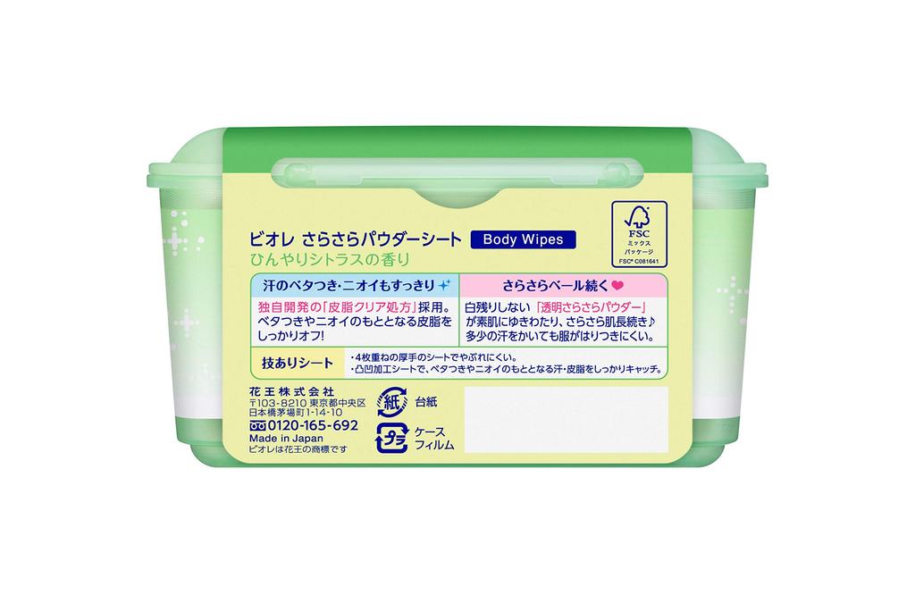 Kao Biore Silky Powder Sheet Citrus Scent Refill 36 Sheets