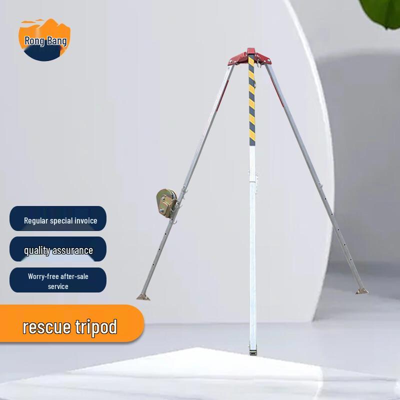 Rongbang Telescopic Aluminum Alloy Rescue Tripod with 30m Winch