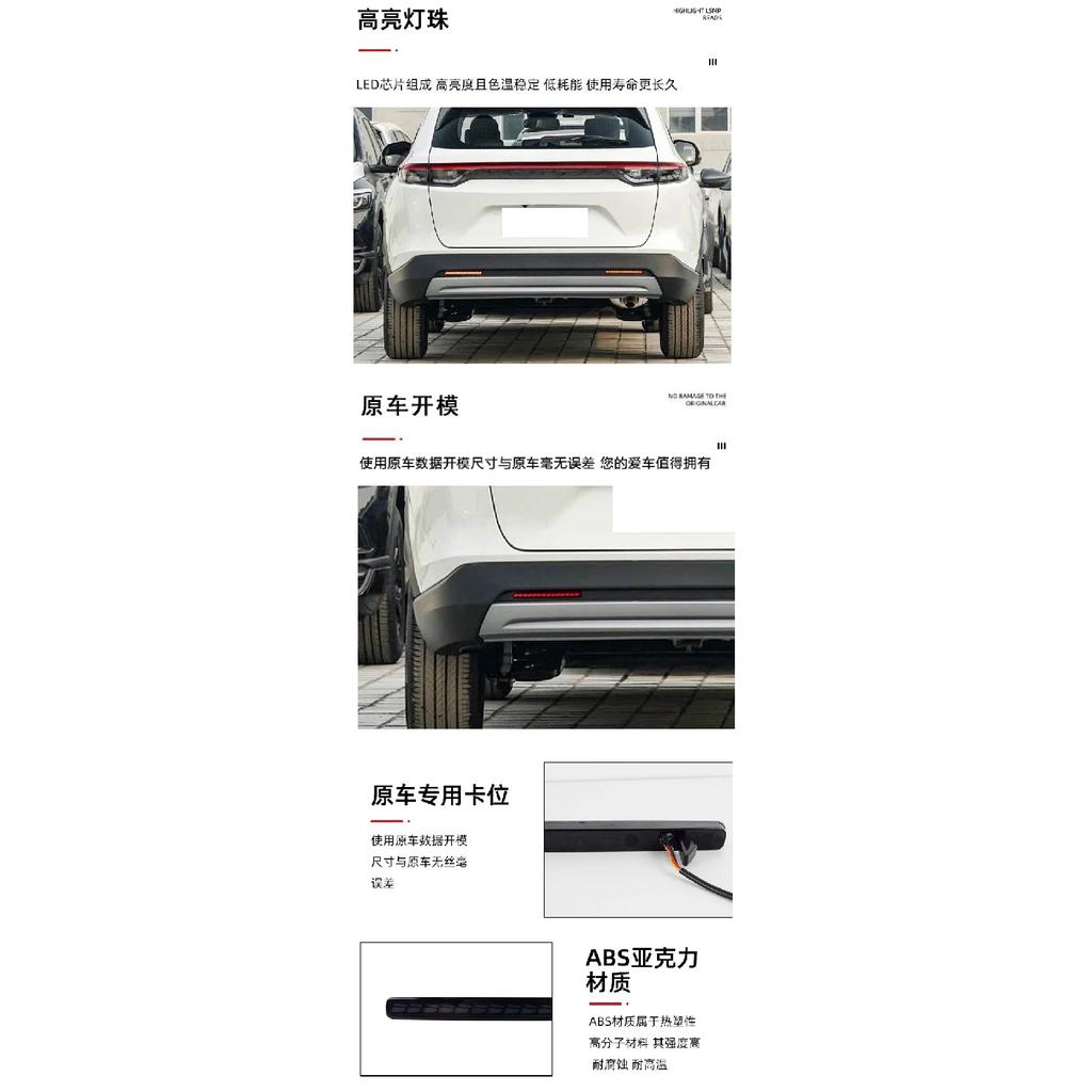 For Honda HR-V HRV/VEZEL 2022 2023 Low-end Car LED Rear Bumper Light Fog Lamp Brake Light DRL Dynamic Turn Signal Reflector