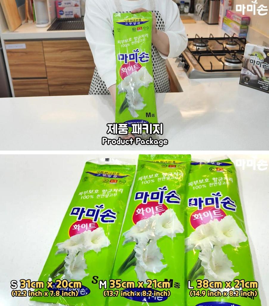 MAMISON Food Safe Kitchen Rubber Gloves White Small | Cooking Dishwashing Household Gloves