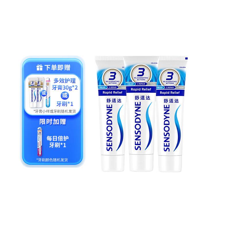 Sensodyne Rapid Relief Sensitive Gum Toothpaste 540g Bundle