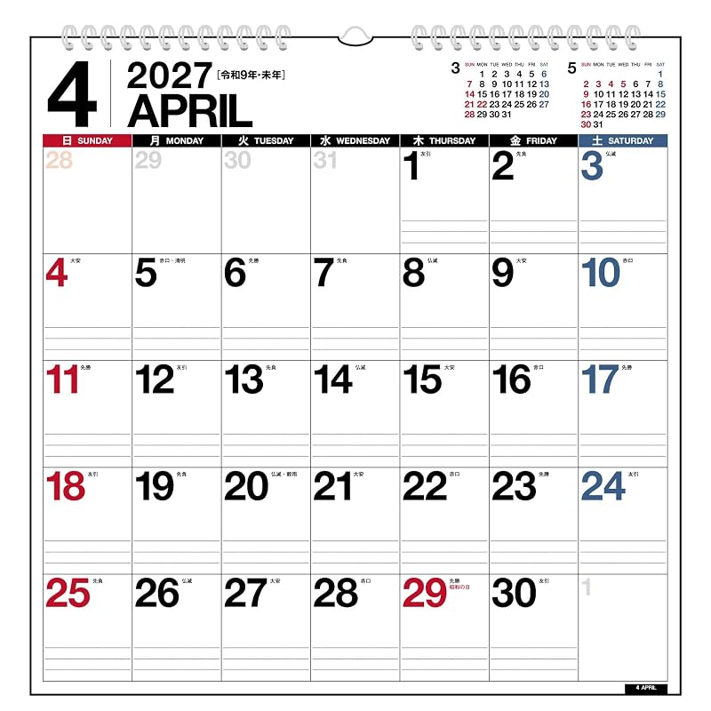 Takahashi 2027 Wall Calendar, B2 Size (modified), E31