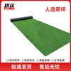 Artificial Turf Training Mat