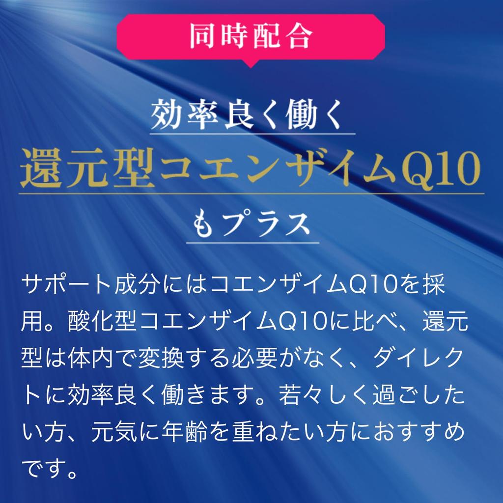 Integratore Anti-Età FANCL NMN & CoQ10 30 Giorni (Coenzima Q10) per Bellezza & Salute