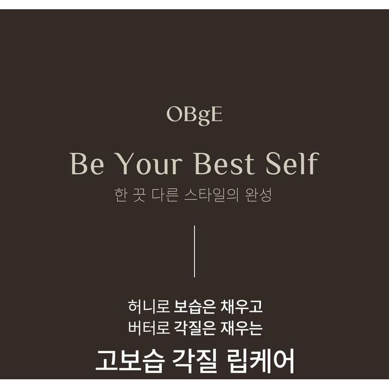 OBgE - Honey Butter Lip Balm