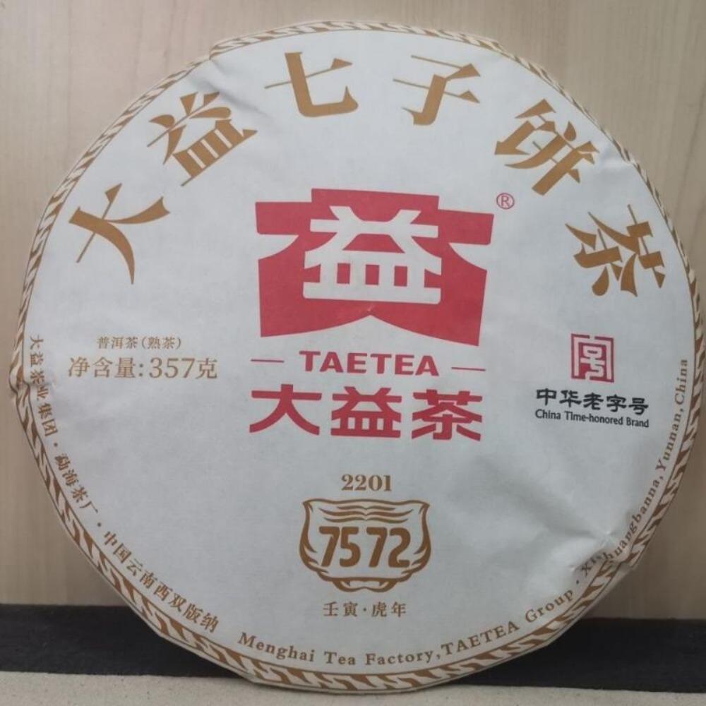 357g Sweet Puerh Tea Cake Menghai Dayi 7572 Series 1