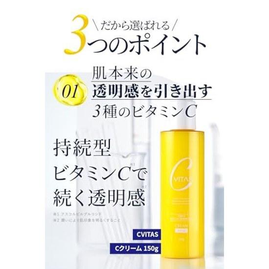 CVITAS C Cream 150g Vitamin Retinol Moisturizing Skin Roughness Prevention