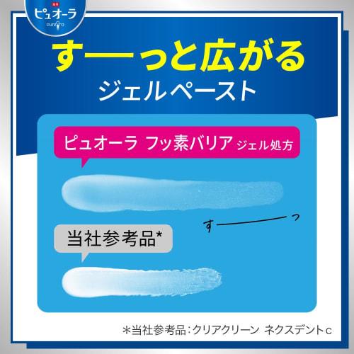 Medicated Pyuora Barrier Gel Toothpaste 115g X 2 + Toothbrush Included [ ]
