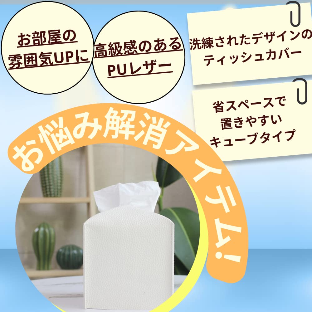 Ideamall Tissue Case, Stylish and Cute, Compact, Half-Size Tissue Cover (Pure White)