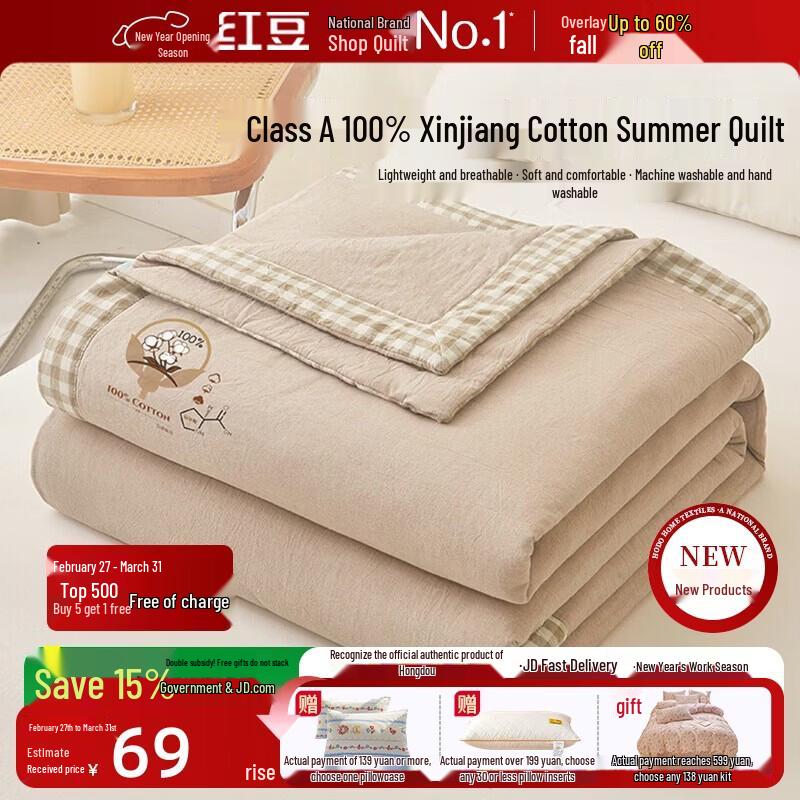 Hongdou 100% Xinjiang Cotton Summer Air Conditioning Quilt 150x200cm